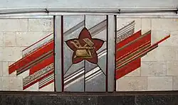 Station wall decor.