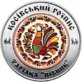 Coin commemorating Kosiv ceramics