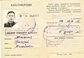 Soviet Driver's license, 1955