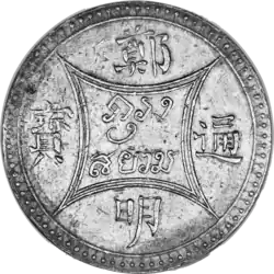 Tamlung (4 B.) 20,000 baht equiv.