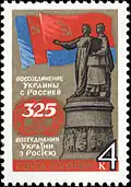 Soviet stamp of 4 kopecks (1979)