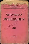 According to the revolutionary Vladislav Kovachev [bg] (1875-1924), the first statute allowed the membership only for Bulgarians within a special article (Autonomous Macedonia (1919), p. 14).[168][169]