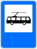 Д23 Trolleybus stop