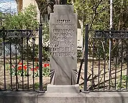 Badal Muradyan's plaque, Moskovyan street