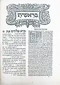 Münster Hebrew and Latin Bible, Basel, 1534-35 – Book of Genesis