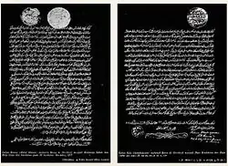 (Left) The first concession treaty was signed by Sultan Abdul Momin of Brunei, appointing Baron de Overbeck as the Maharaja Sabah, Rajah Gaya and Sandakan, signed on 29 December 1877.[1] (Right) The second concession treaty was signed by Sultan Jamal ul-Azam of Sulu, also appointing Baron de Overbeck as Dato Bendahara and Raja Sandakan on 22 January 1878, approximately three weeks after signature of the first treaty.[4]