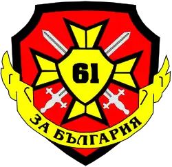 61 Mechanized Brigade Emblem