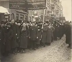 Jewish Bund rally, 1917