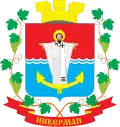 Coat of arms of Inkerman