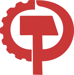 Logo of the Communist Party USA