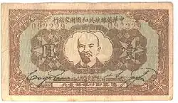 Brown-and-green bill, with picture of Lenin