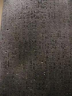 Cuneiform on the stele. Refer to adjacent text