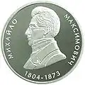 Commemorative coin of Ukraine