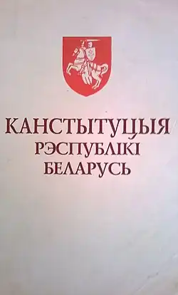 Constitution of Belarus, 1994