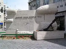 Davidka memorial in Davidka Square, Jerusalem