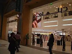 Debenhams store, located in the Persia Court
