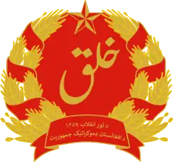 Democratic Republic of Afghanistan (1978–1980)