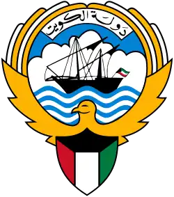 Emblem of Kuwait used by the Emir of Kuwait, Mishal Al-Ahmad Al-Jaber Al-Sabah