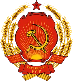 Emblem of the Ukrainian Soviet Socialist Republic