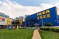 IKEA Beijing Xihongmen Store, 2021