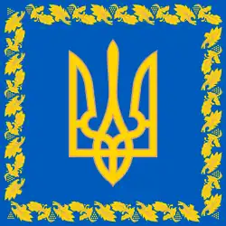 Flag of the President of Ukraine