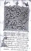 Fragment of Four Gospels book from Zrze, 16-17th century