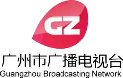 Guangzhou Television