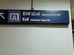 Exit Gate A towards the Shakambari Nagar Side