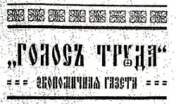Header of the first Russian edition, published August 11, 1917