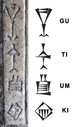 Mention of the Gutian dynasty of Sumer in the tablet (last column: 𒄖𒋾𒌝𒆠, gu-ti-umKI)