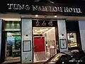 Tung Nam Lou Art Hotel