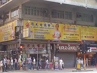 Large advertisements on the second floor of a building