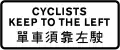 Cyclists to keep left