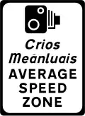 F 402a Average Speed Zone