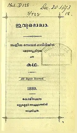 The title page of 1889 edition of Indulekha