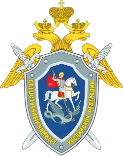 Emblem of the Investigative Committee