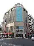 The Hua Nan Bank Kaohsiung Branch Building, built after Yoshii Department Store was demolished