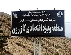 Kazerun Special Economic Zone