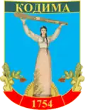 Coat of arms of Kodyma