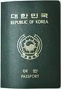 A machine-readable, non-biometric Republic of Korea passport issued in 2005.