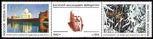 Two stamps of Russia with an intermediate label dedicated to the Russian painter and writer Vasily Vereshchagin (1992)