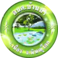 Official seal of Ban Pa