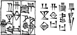 "Lugalzagesi, Governor of Umma" (𒈗𒍠𒄀𒋛 𒑐𒋼𒋛 𒄑𒆵𒆠, Lugalzagesi ensi Ummaki) in the "Lamentation about the ruin of Lagash".[22]