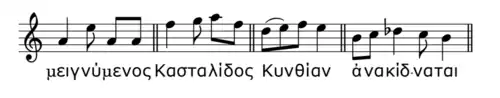 Four words from ancient Greek music showing the rise before the accent