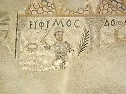 Byzantine mosaic from Carthage, modern-day Tunisia
