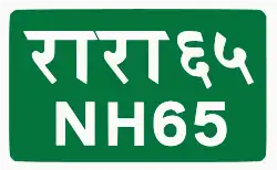 National Highway 65 shield}}