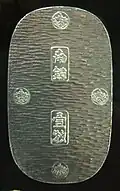 Silver Nanryō Ōban (南鐐大判)