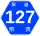 奈良県道127号標識