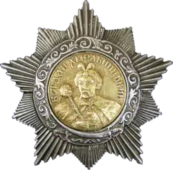 Order of Khmelnitsky 2nd Class (USSR)