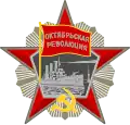 Order of the October Revolution